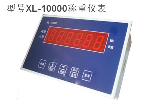 XL-10000系列称重仪表